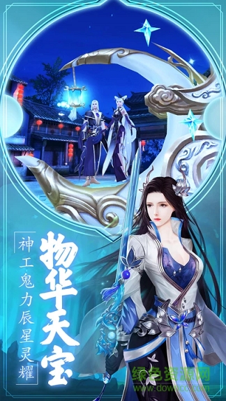 封神異聞錄 v1.0 安卓版 1