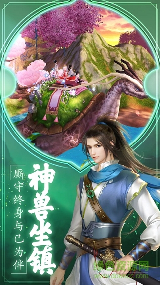 封神異聞錄 v1.0 安卓版 3