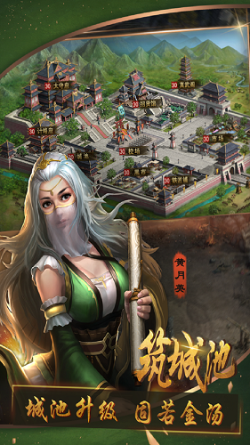 大軍師百度版 v1.1.0 安卓版 1