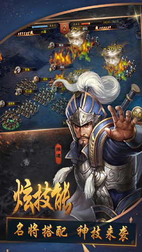 大軍師安卓 大軍師內(nèi)購版下載