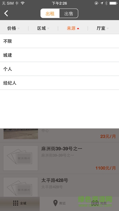 我的中山(原中山通) v2.6.0 官網(wǎng)安卓版 3