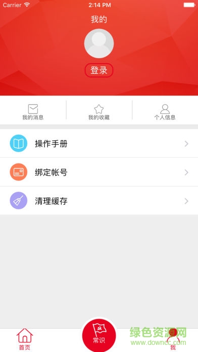 廣汽本田工會(huì) v2.0.9 安卓版 2
