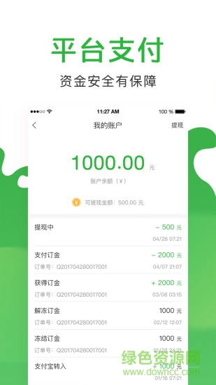 易銷通軟件 易銷通軟件