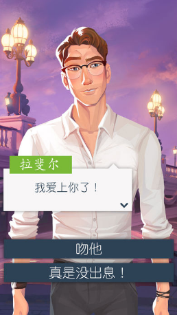 戀愛之城巴黎apk(CityOfLove) v1.5.0 安卓版 1