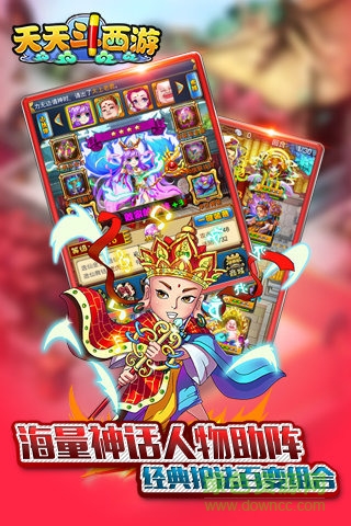 360天天斗西游手游 v1.0.400 安卓最新版 3