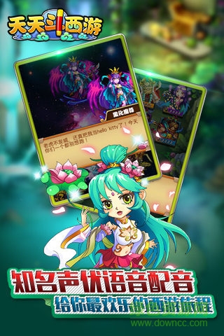 360天天斗西游手游 v1.0.400 安卓最新版 0