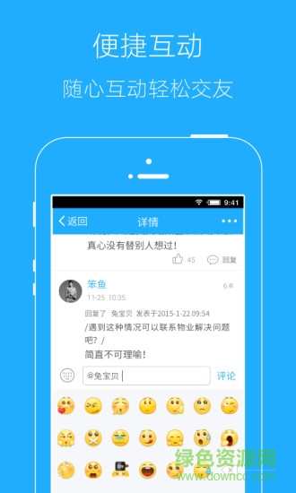 富美同安手機版