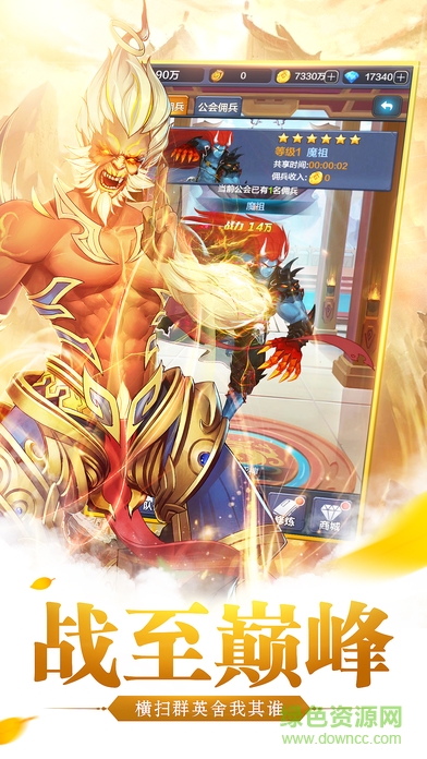 雪鷹戰(zhàn)紀(jì) v1.0 安卓版 1