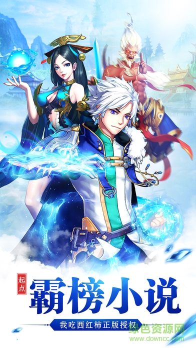 雪鷹戰(zhàn)紀(jì)手游下載