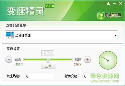sd敢達(dá)變速精靈vip正式版 v3.0 最新版 0