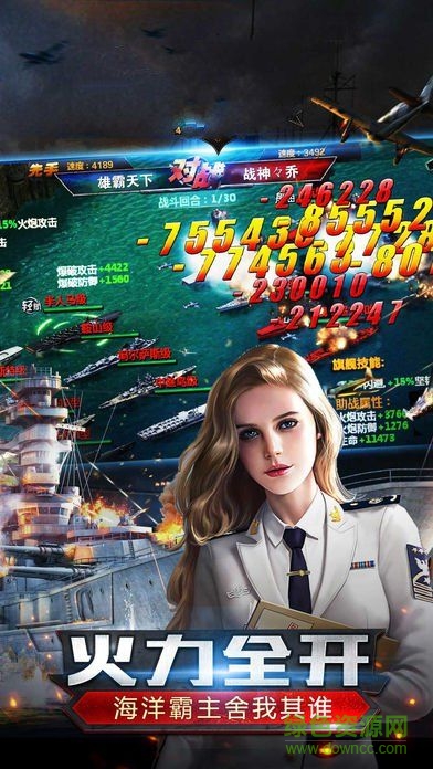 大洋傳奇手游 v1.2.0 官方安卓版 1