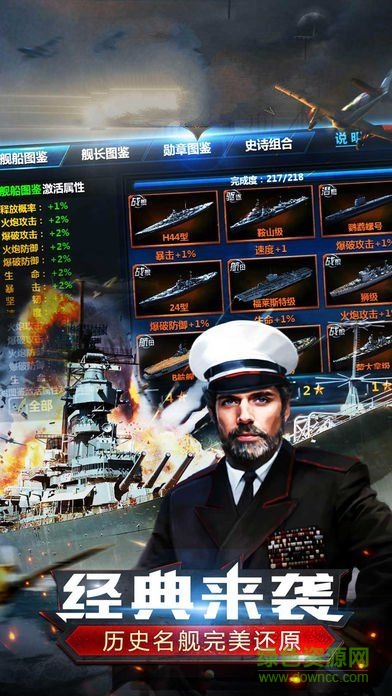 大洋傳奇手游 v1.2.0 官方安卓版 2