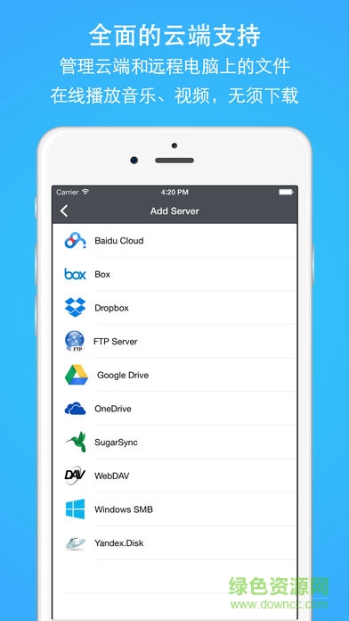 file hub專(zhuān)業(yè)版 v4.16.7.7 安卓版 0