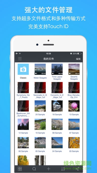 file hub專(zhuān)業(yè)版 file hub專(zhuān)業(yè)版