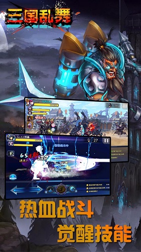 三國亂舞果盤版 v1.9.0 官網安卓版 0