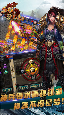 血戰(zhàn)沙巴克游戲 v1.0.1 官方安卓版 0