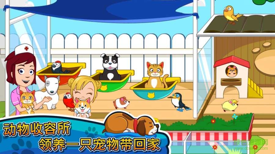 我的小鎮(zhèn)寵物手機(jī)版(My Town) v1.00 安卓版 2