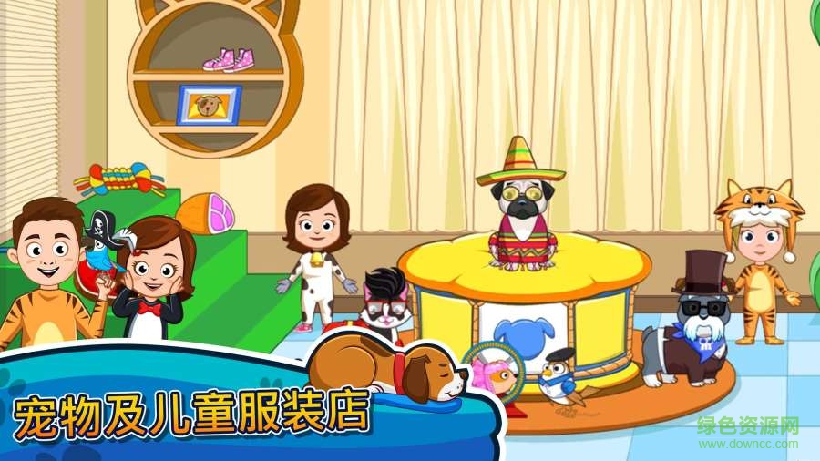 我的小鎮(zhèn)寵物手機(jī)版(My Town) v1.00 安卓版 0