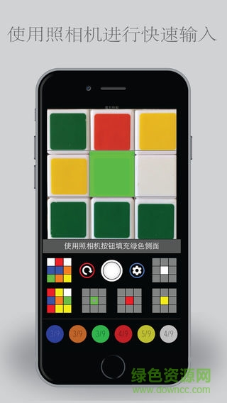 魔方快速破 解必備 v2.3.0 安卓版 0