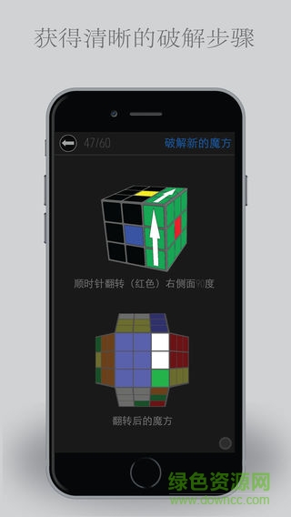 魔方快速破 解必備 v2.3.0 安卓版 1