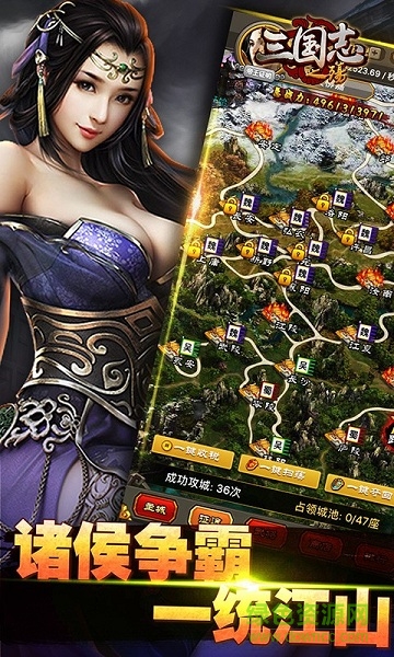 三國(guó)志之殤 v1.0 安卓版 3