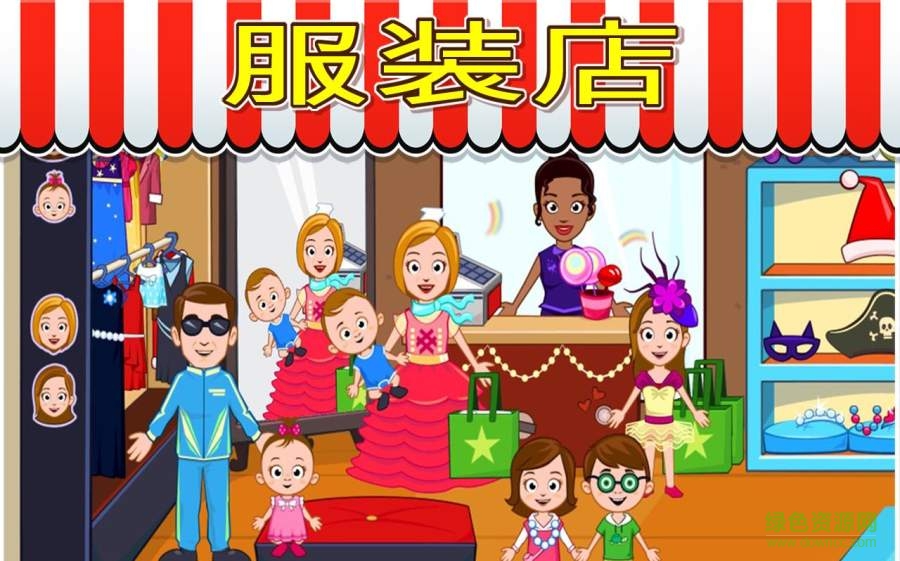 我的小鎮(zhèn)商店(My Town : Stores) v1.4 安卓版 1