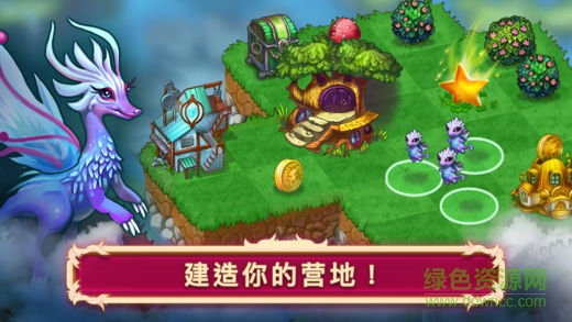 合并的龍中文版(MergeDragons!) v1.6.4 安卓漢化版 2