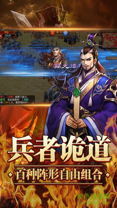 獵風三國 v1.0 安卓版 2