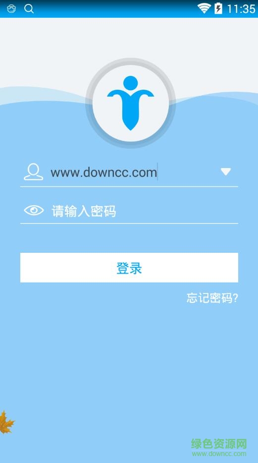 云教安保平臺 v1.96 安卓版 0