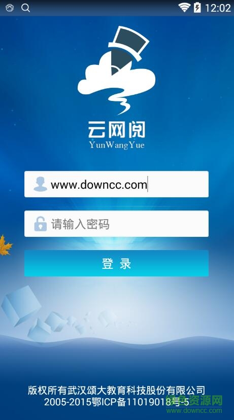 云網(wǎng)閱手機(jī)客戶端