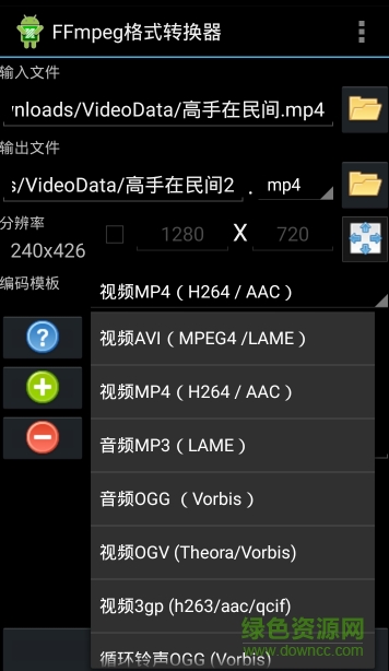 FFmpeg媒體轉(zhuǎn)碼器 v0.97.3 安卓版 0