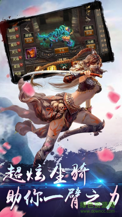 永遠(yuǎn)的征途 v1.0 安卓版 0