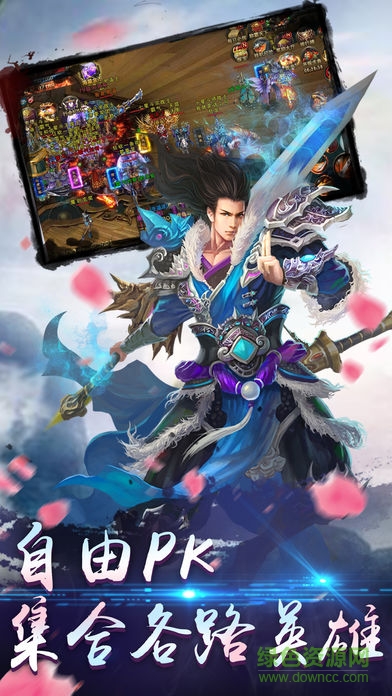 永遠(yuǎn)的征途 v1.0 安卓版 1