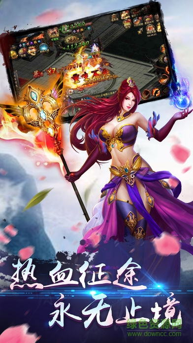 永遠(yuǎn)的征途 v1.0 安卓版 2