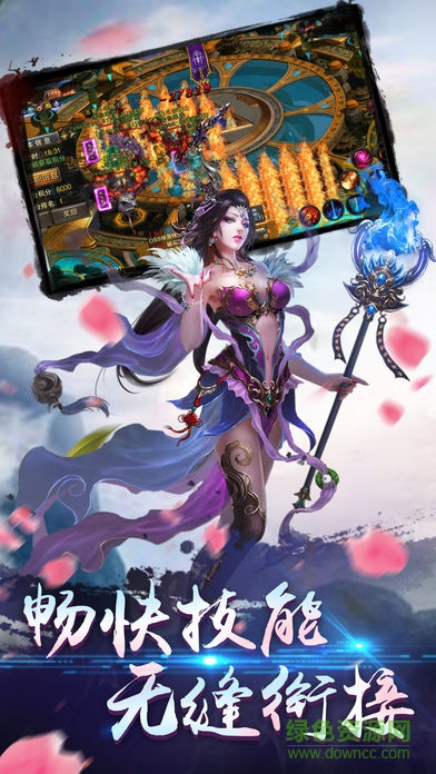 永遠(yuǎn)的征途 v1.0 安卓版 3