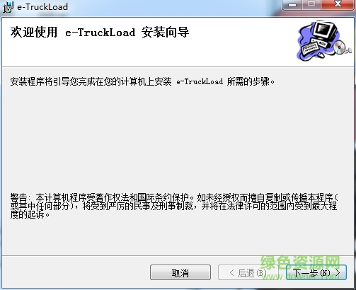 TruckLoad(百適裝箱裝柜軟件) v2.3 中文免費版 0
