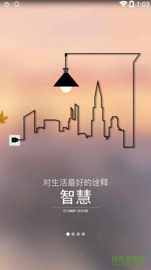 華睿智能鎖手機版(HEROLIFE) v1.0.7 官方安卓版 0