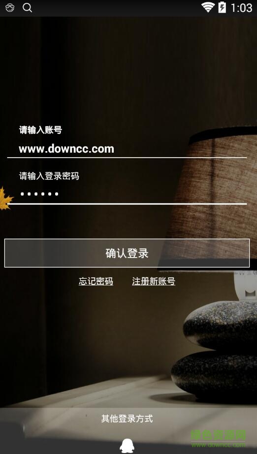 華睿智能鎖下載