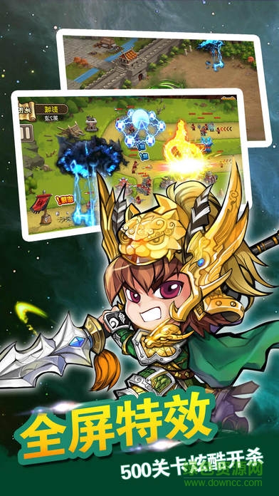 三國之美人如畫 v1.0 安卓版 2