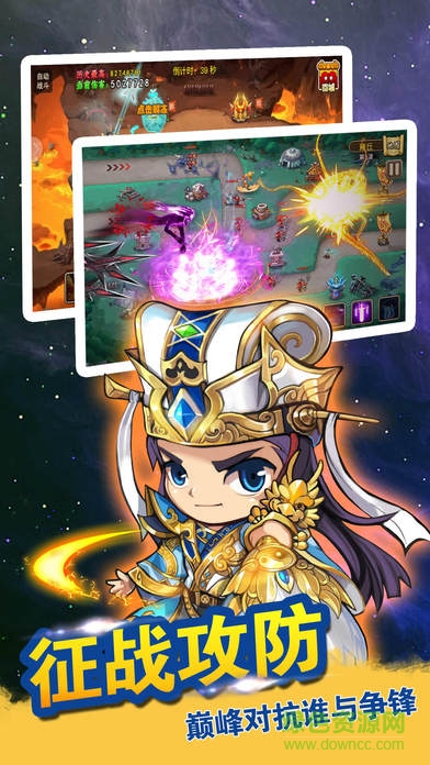 三國之美人如畫 v1.0 安卓版 3