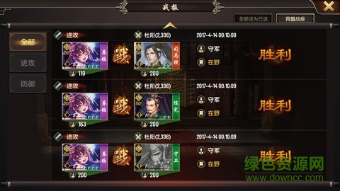 戰(zhàn)國群英傳2戰(zhàn)國七雄 v1.8.474 安卓版 1