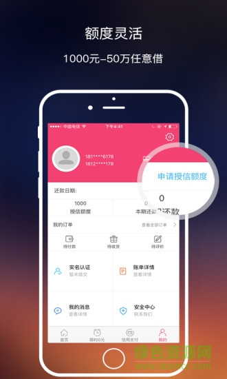 眾聯(lián)商城 v2.1.7 官方安卓版 0