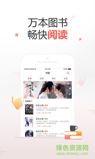 十元讀書app