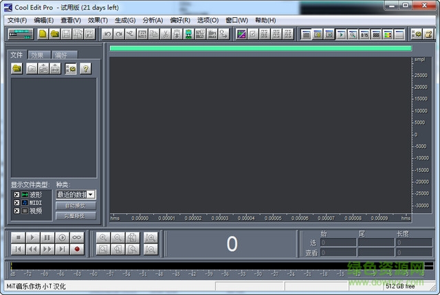 cooledit2.1中文版 v2.1 免費(fèi)版 0