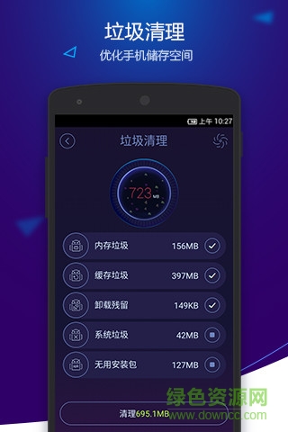 軟媒魔方安卓手機(jī)版