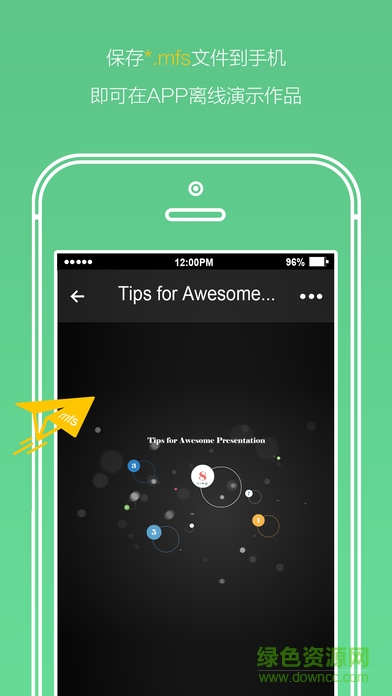 focusky安卓手机版