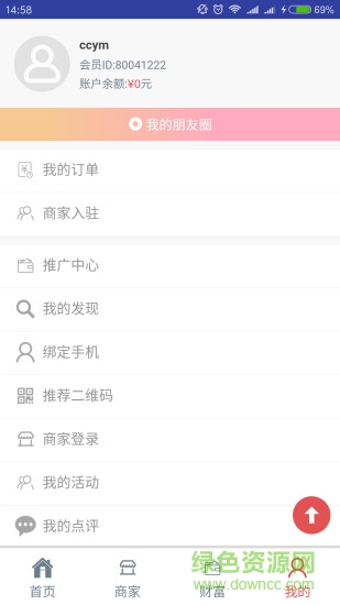 艾城易購 v1.1.7 安卓版 1