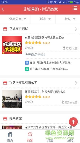 艾城易購 v1.1.7 安卓版 0