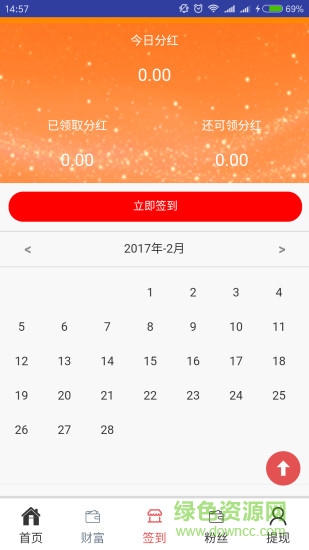艾城易購 v1.1.7 安卓版 2