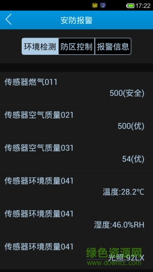家云智能家居 v1.1.12 官網(wǎng)安卓版 0